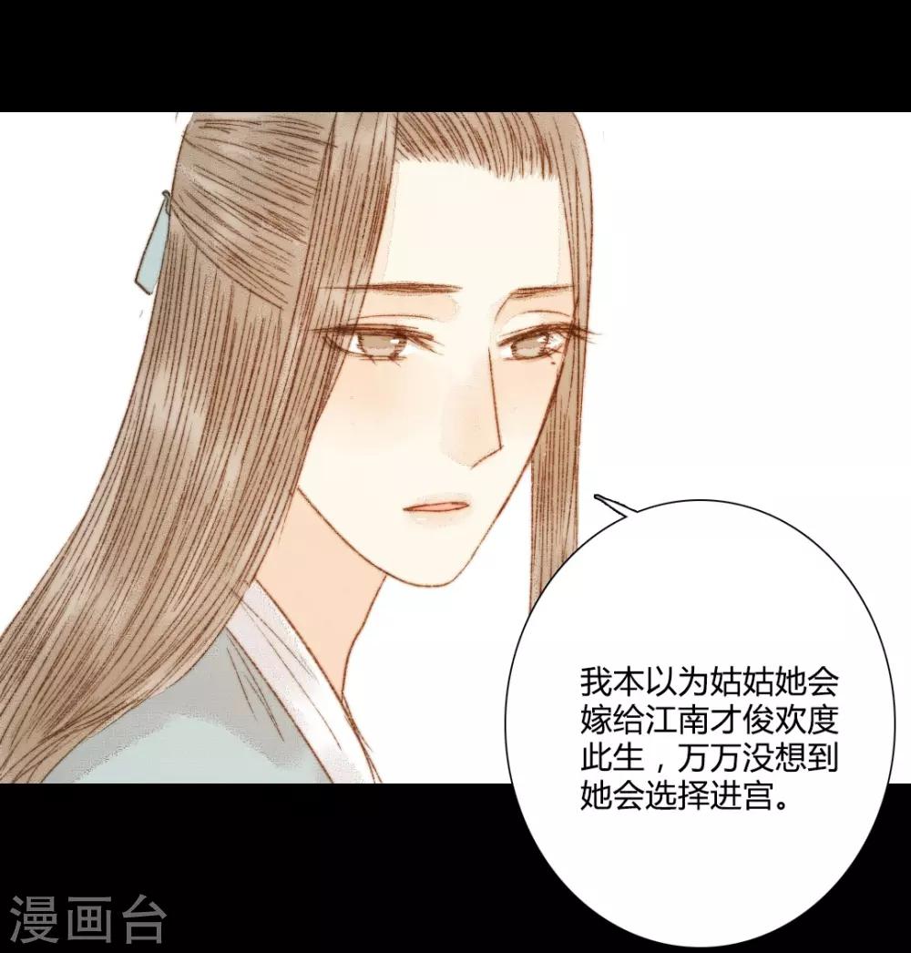 第77话 各有所思第10