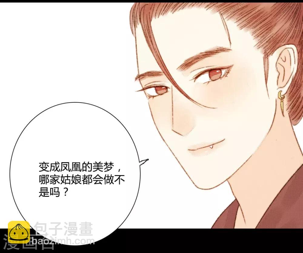 第77话 各有所思第11