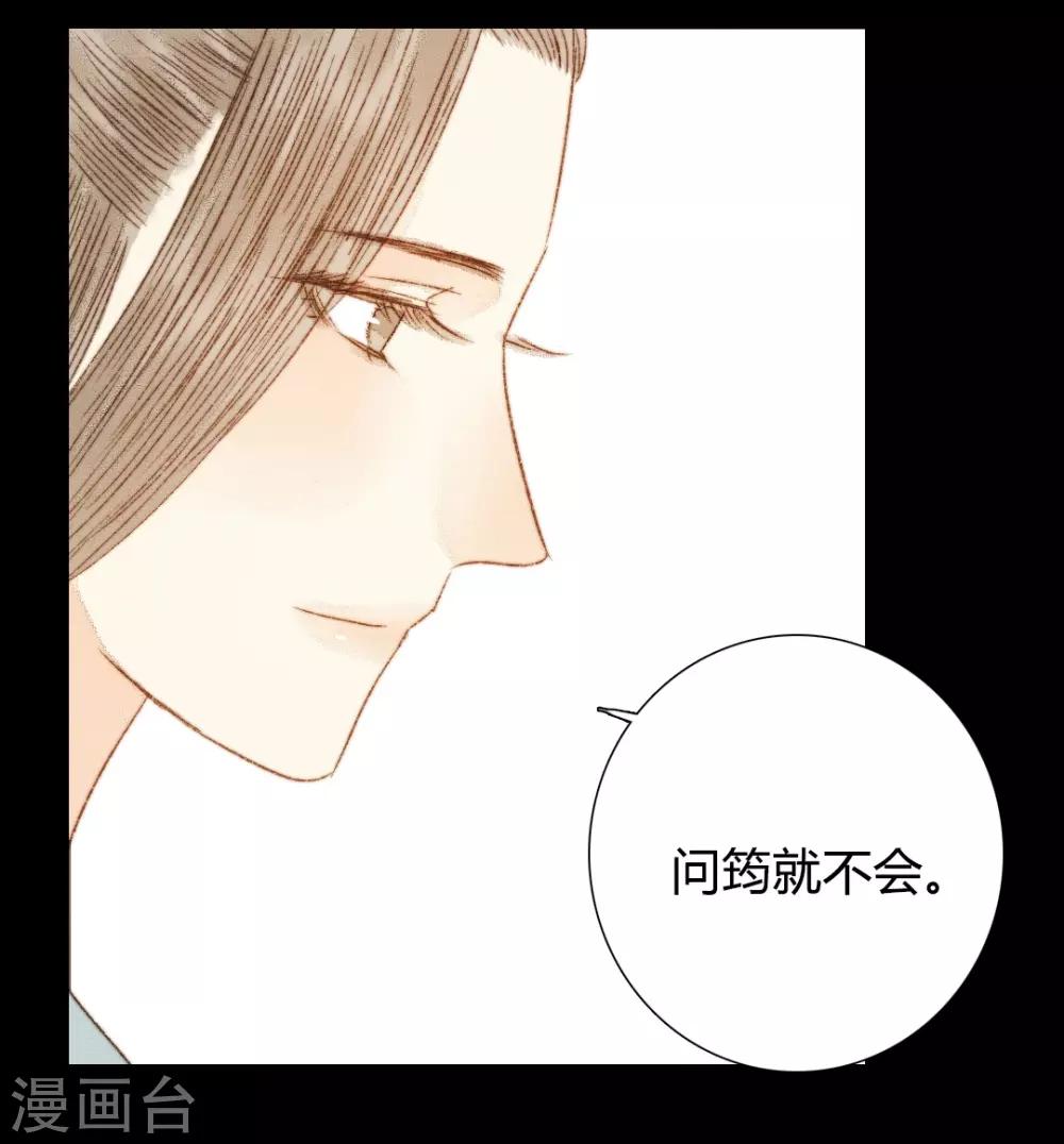 第77话 各有所思第12