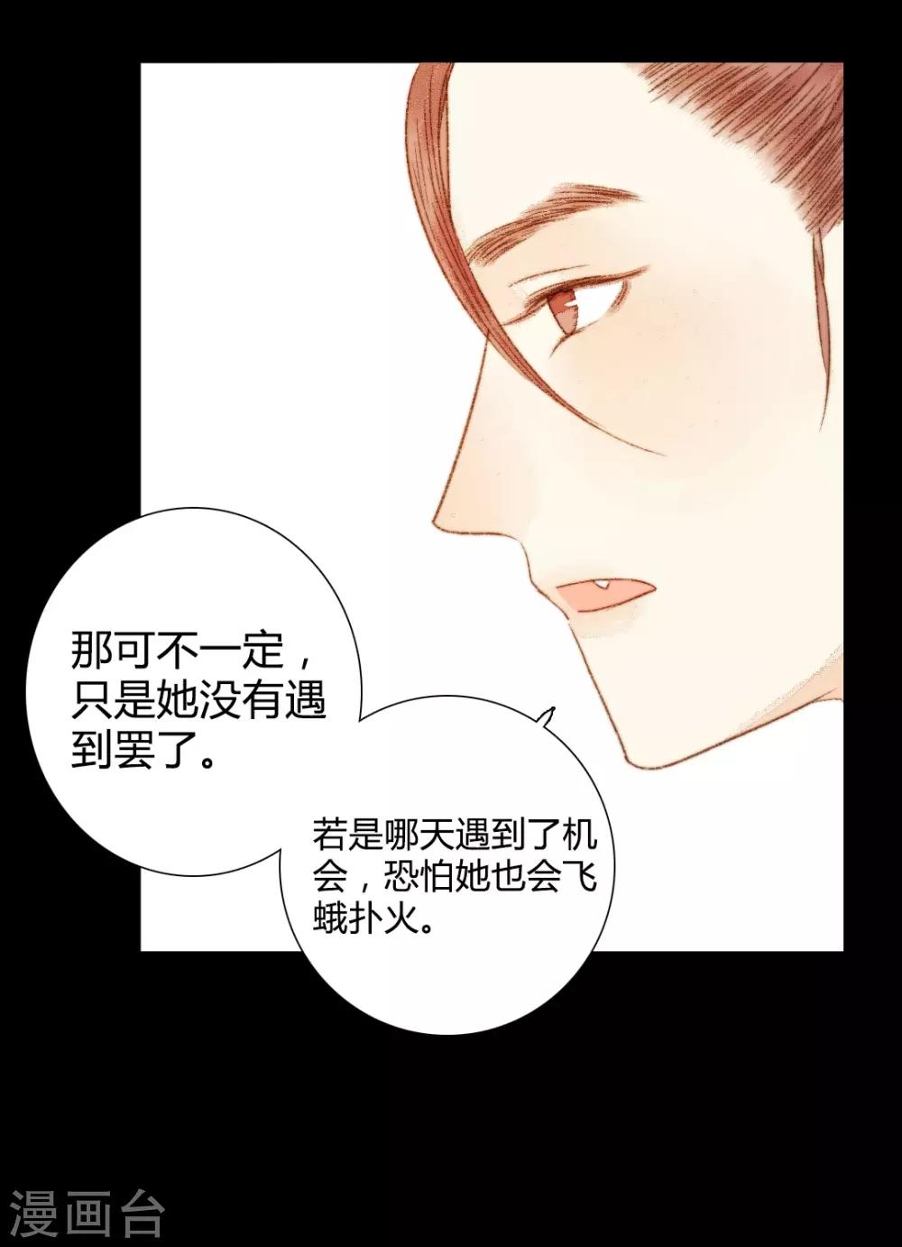 第77话 各有所思第13