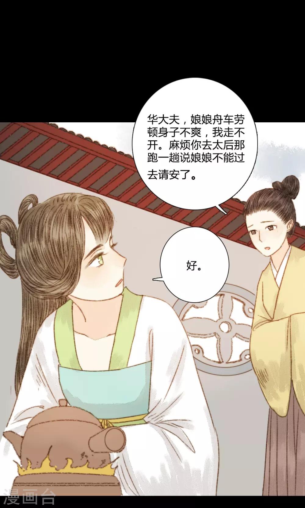 第77话 各有所思第15