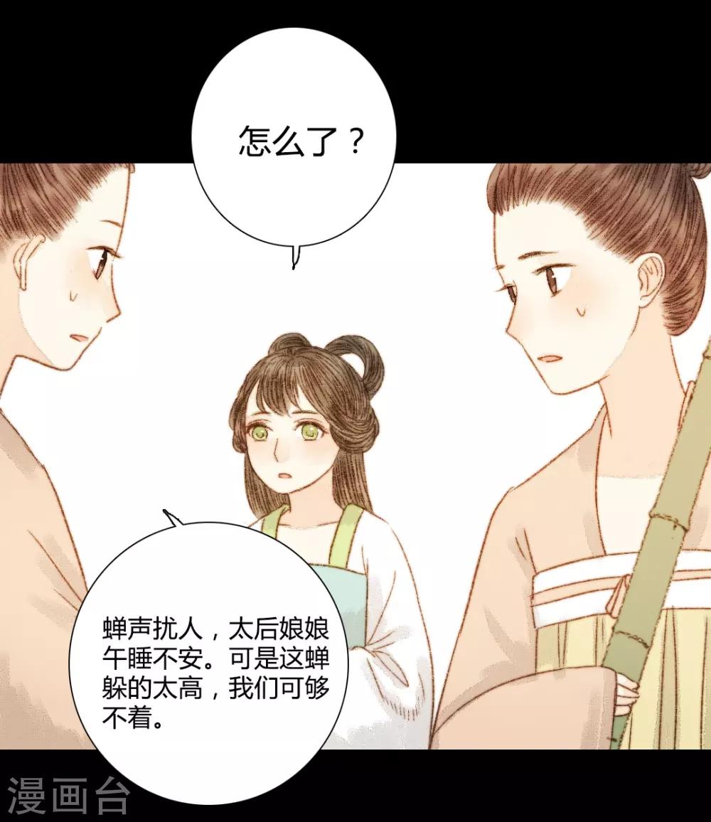 第77话 各有所思第18