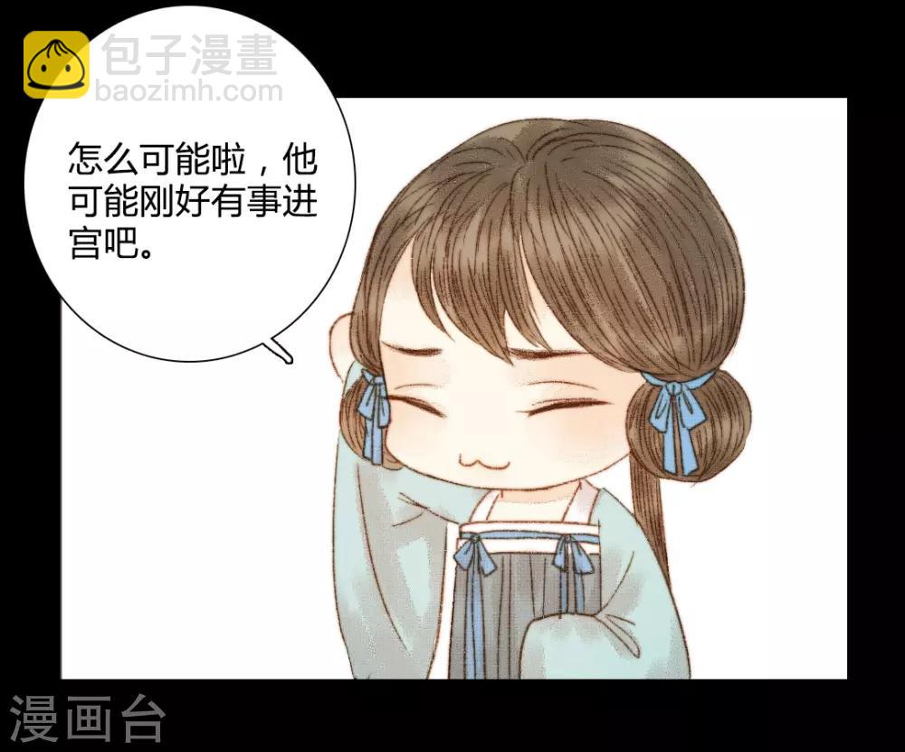 第77话 各有所思第3