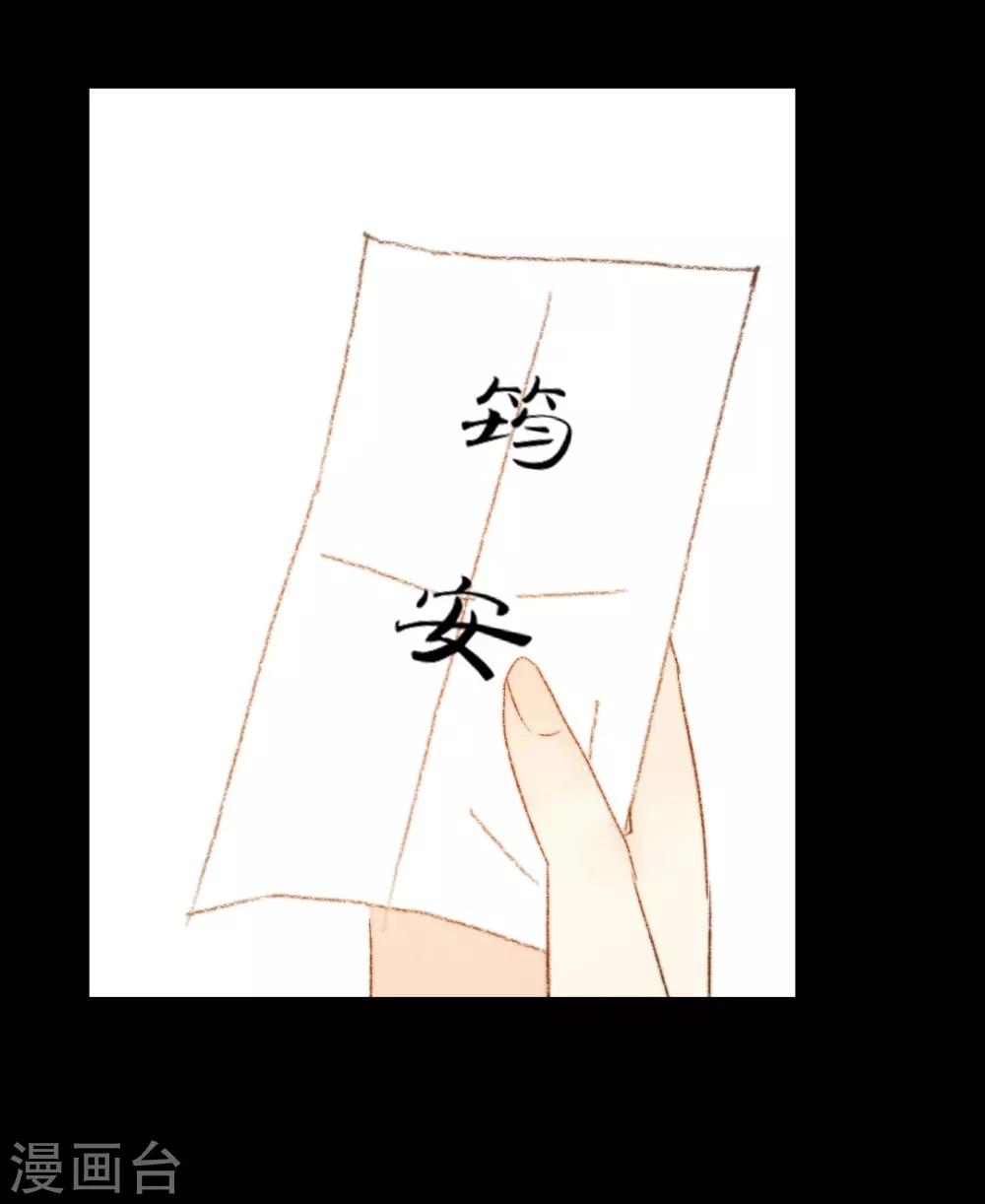 第77话 各有所思第8