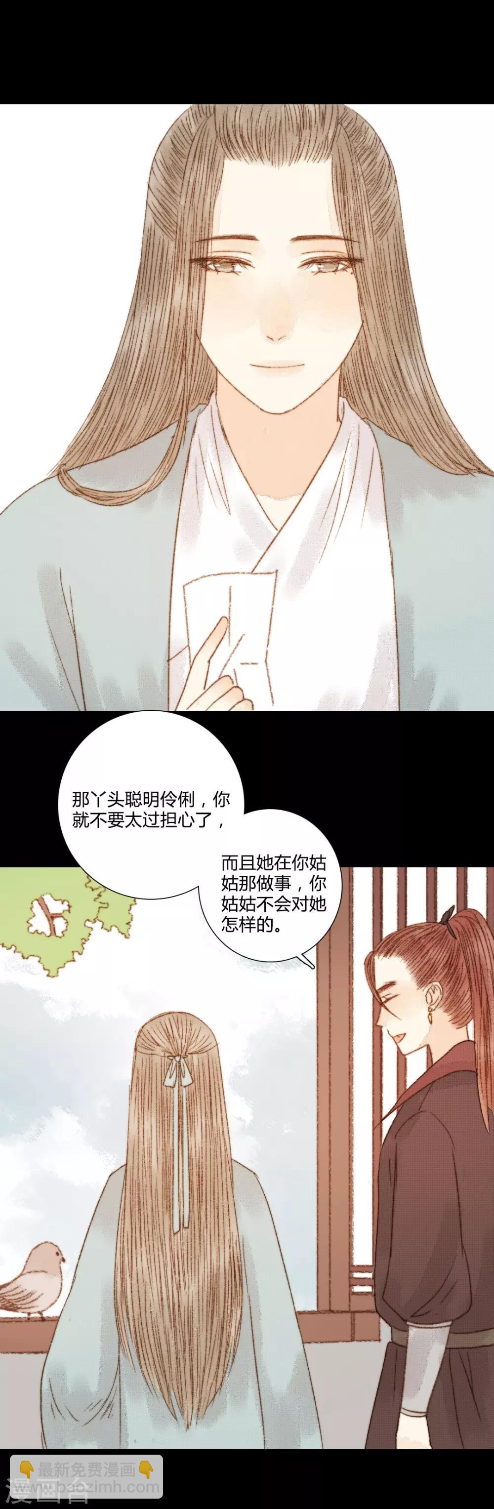 第77话 各有所思第9