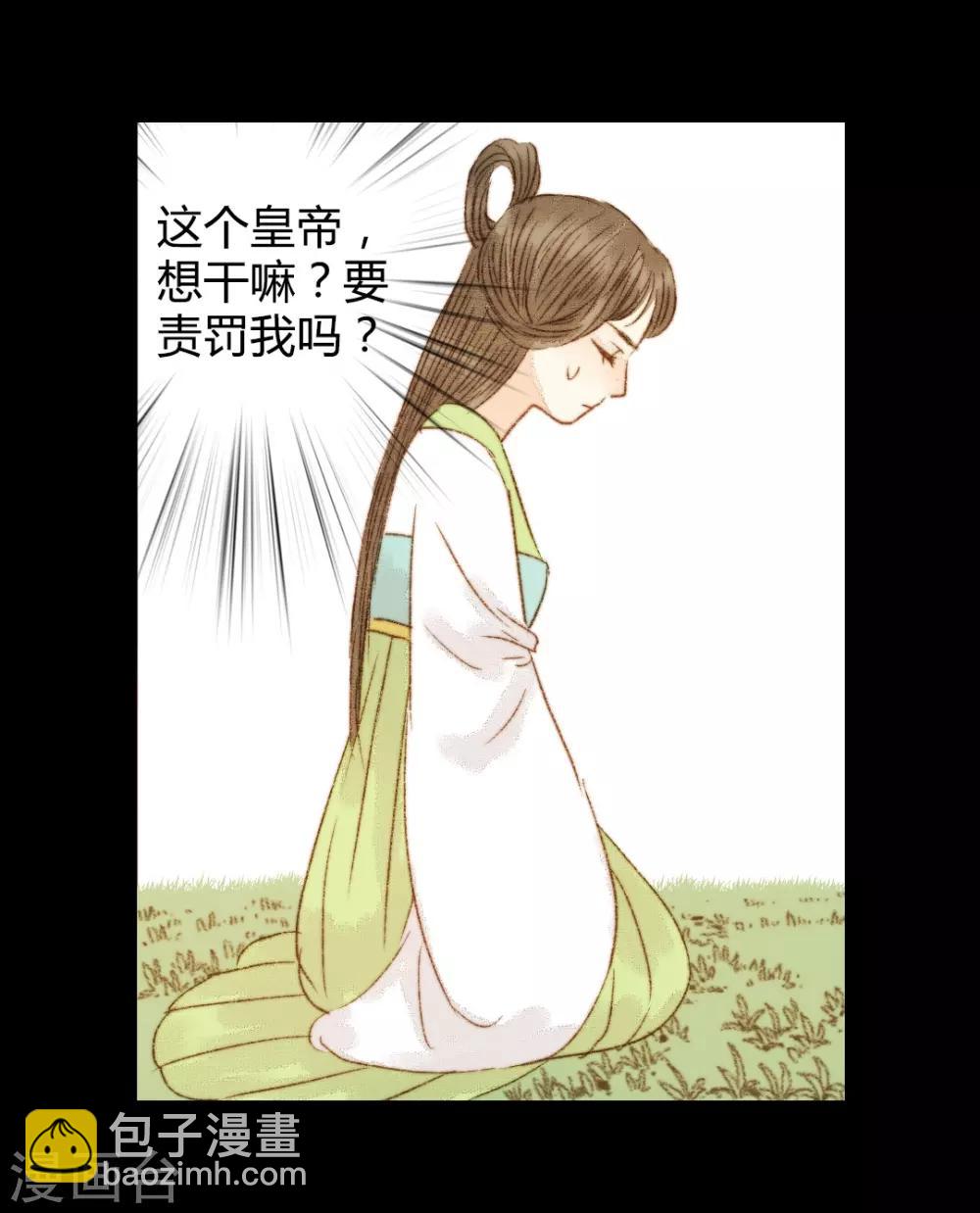 第78话 皇、皇上？！12