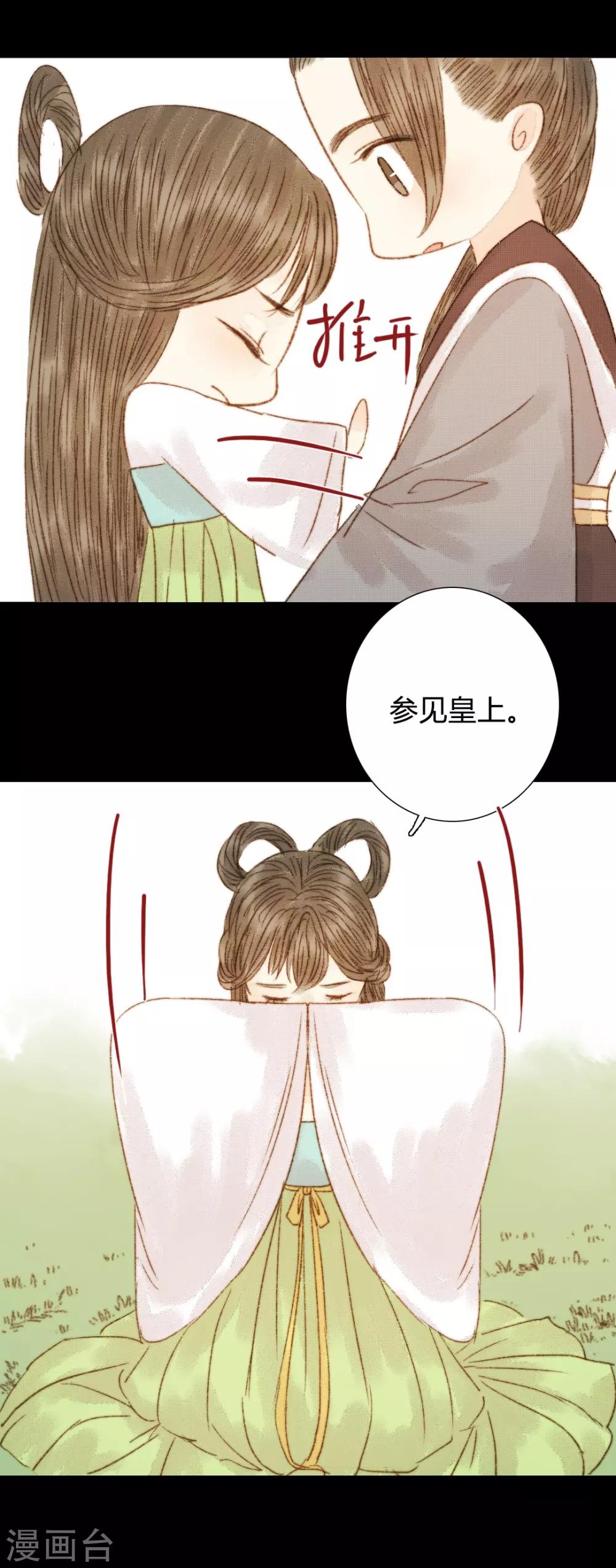 第78话 皇、皇上？！7