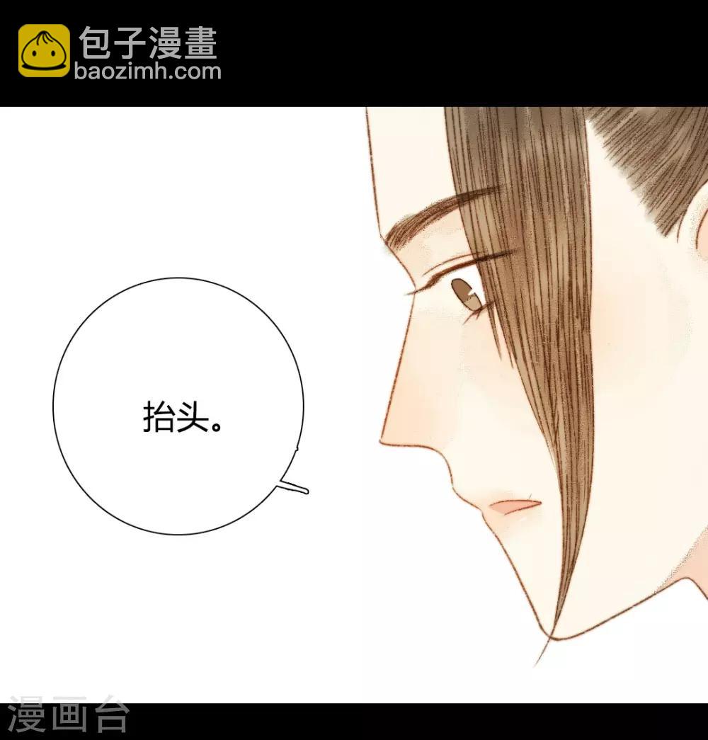 第78话 皇、皇上？！8