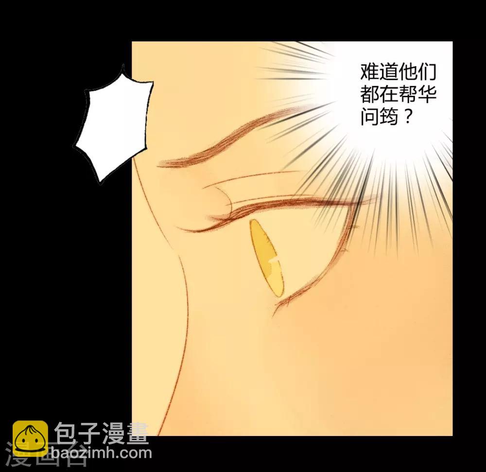 第83话 皇上又想做什么……1
