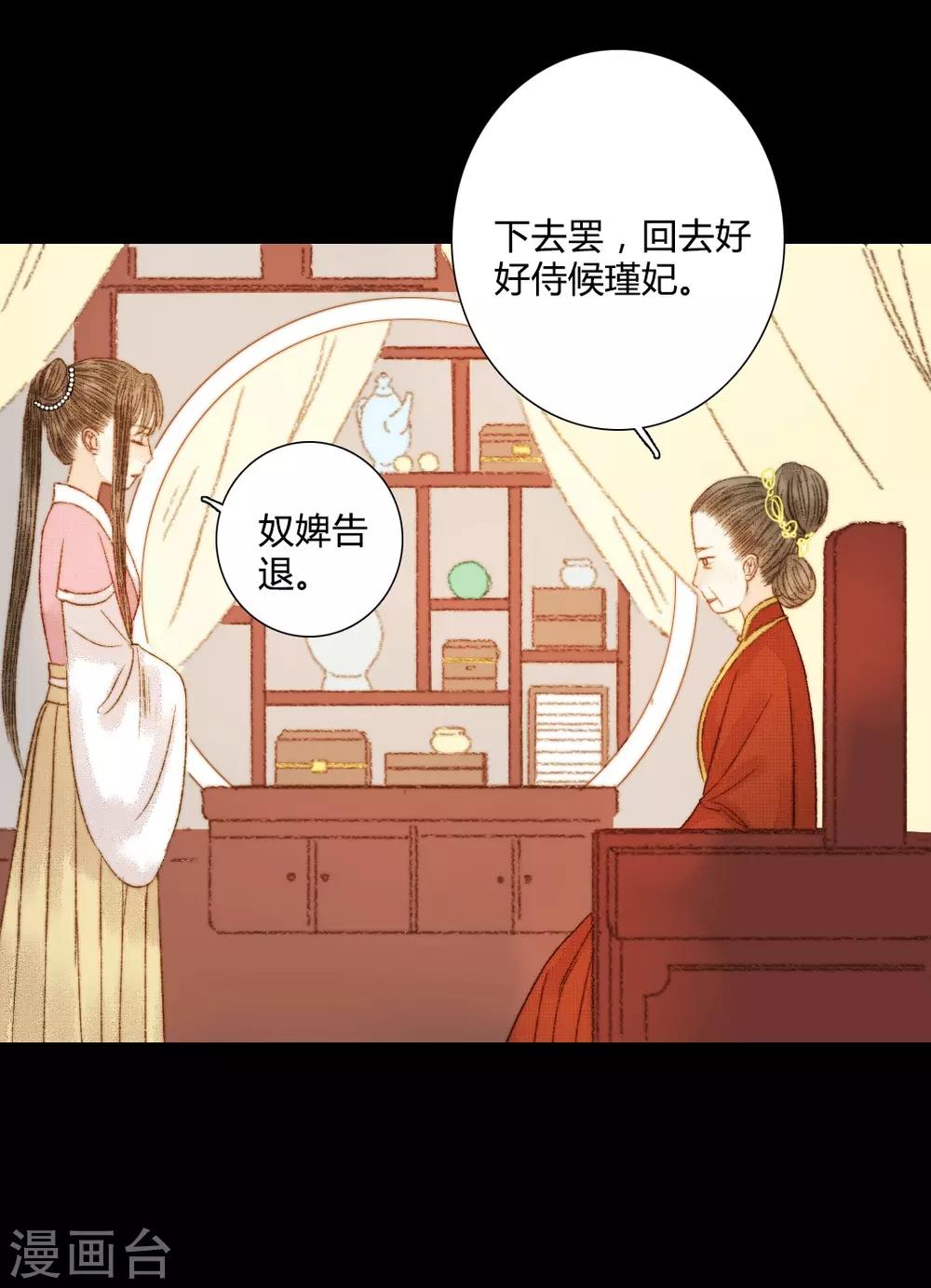 第83话 皇上又想做什么……10