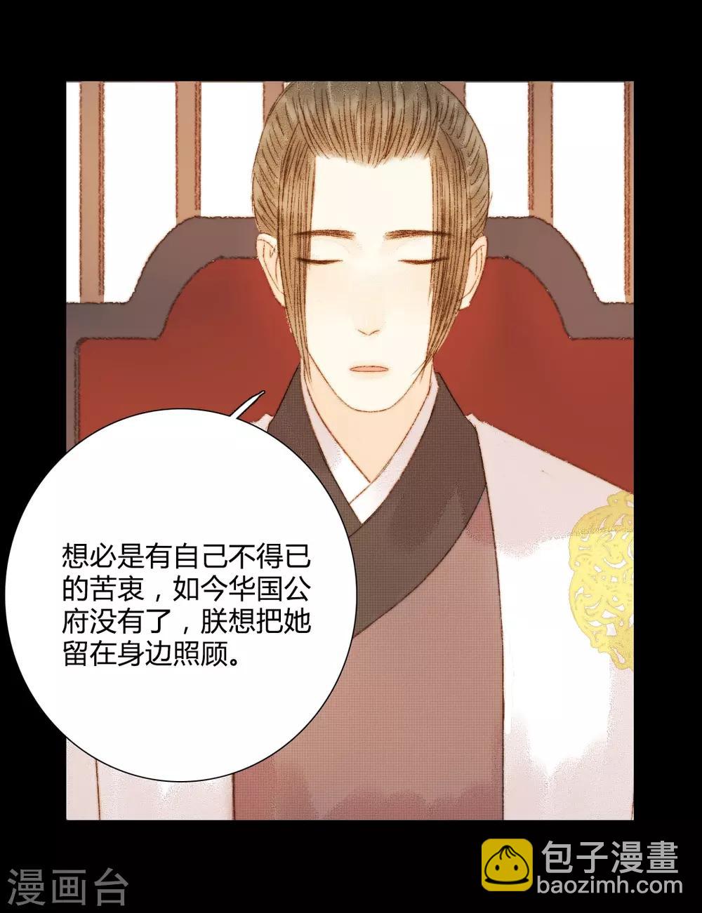 第83话 皇上又想做什么……14