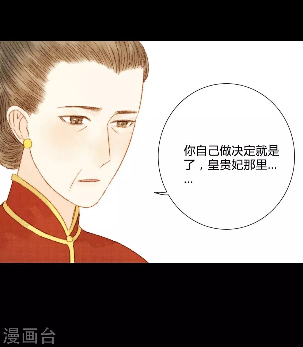 第83话 皇上又想做什么……15
