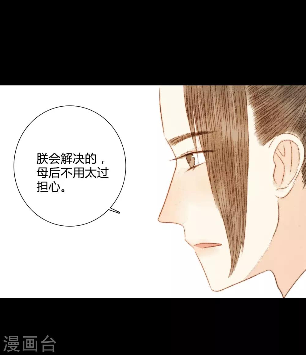 第83话 皇上又想做什么……16