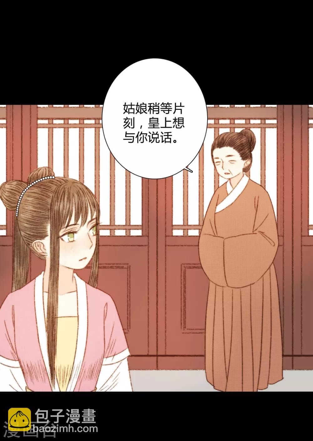 第83话 皇上又想做什么……17