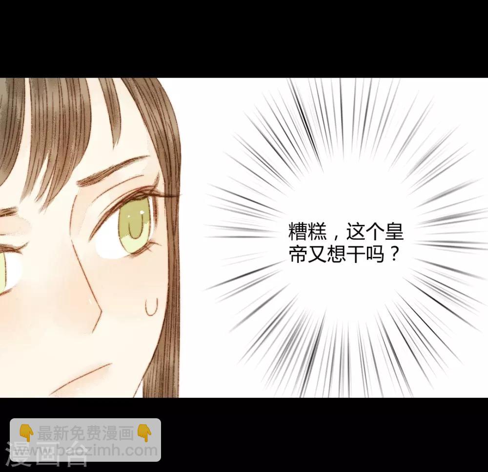 第83话 皇上又想做什么……18