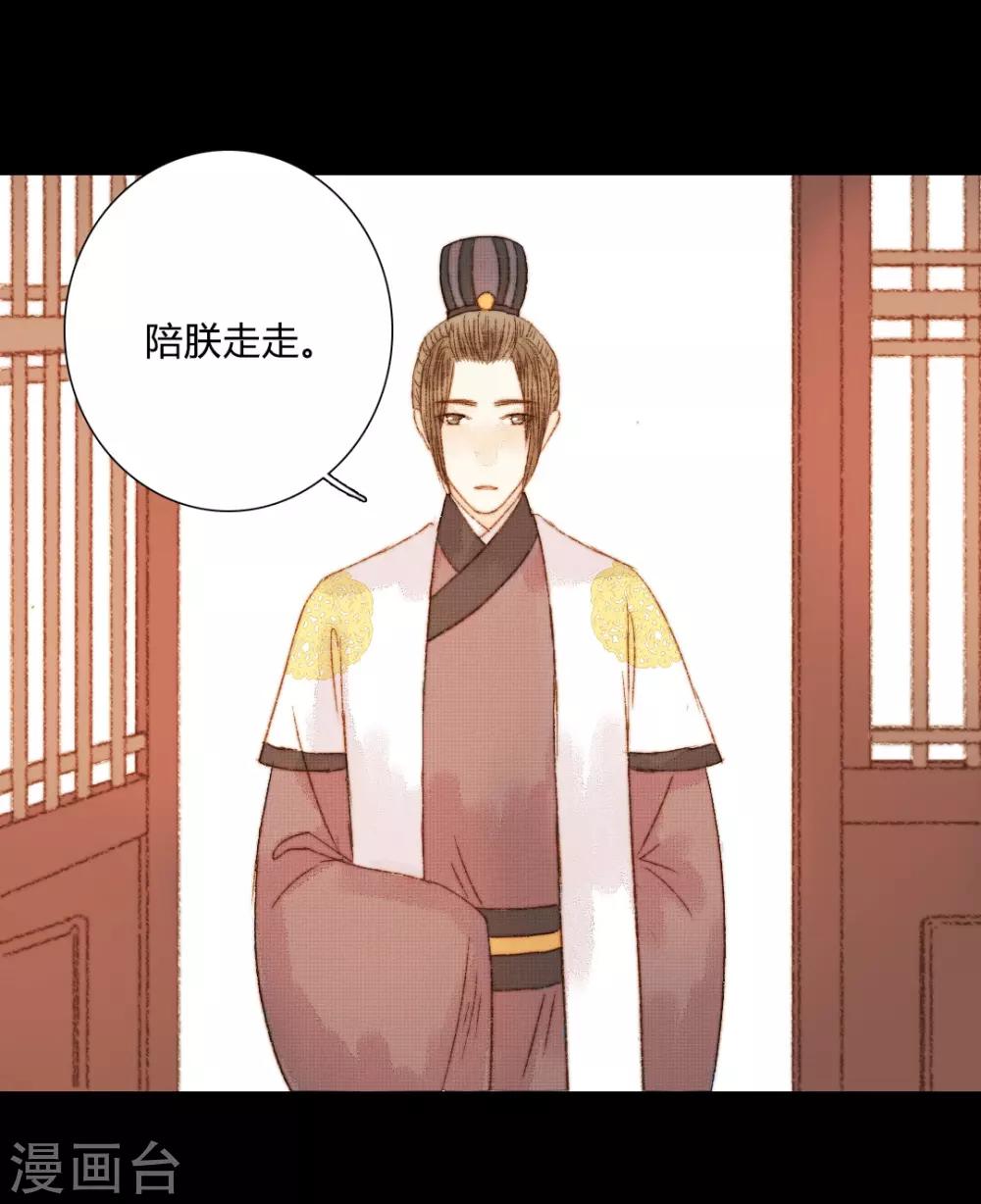 第83话 皇上又想做什么……19