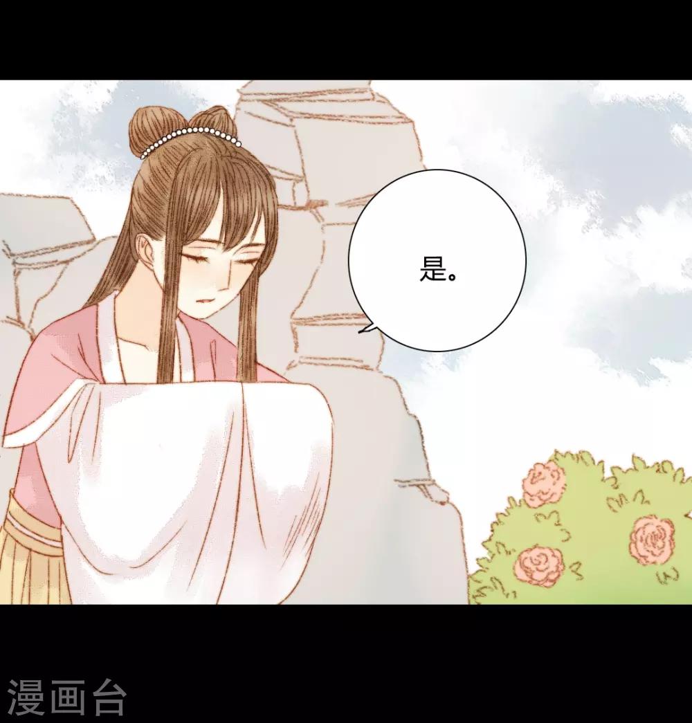 第83话 皇上又想做什么……20