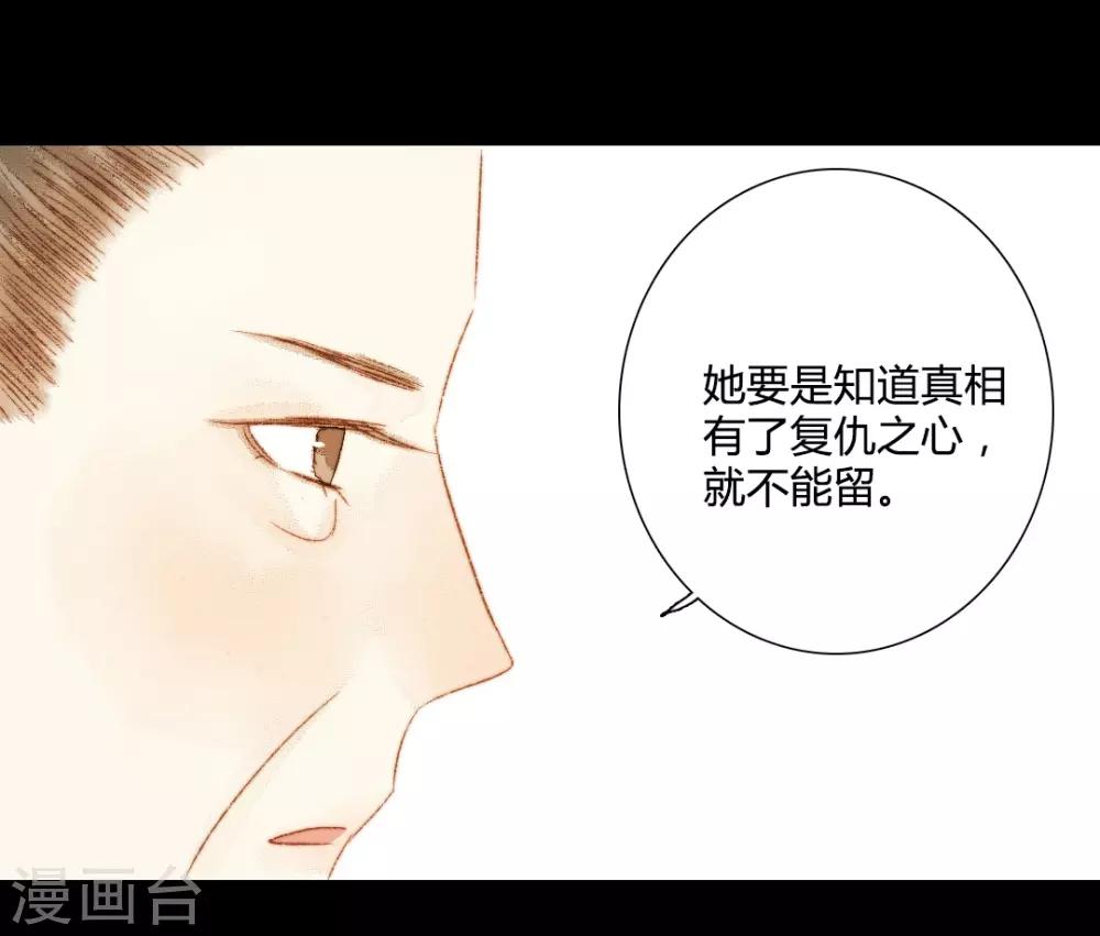 第83话 皇上又想做什么……23