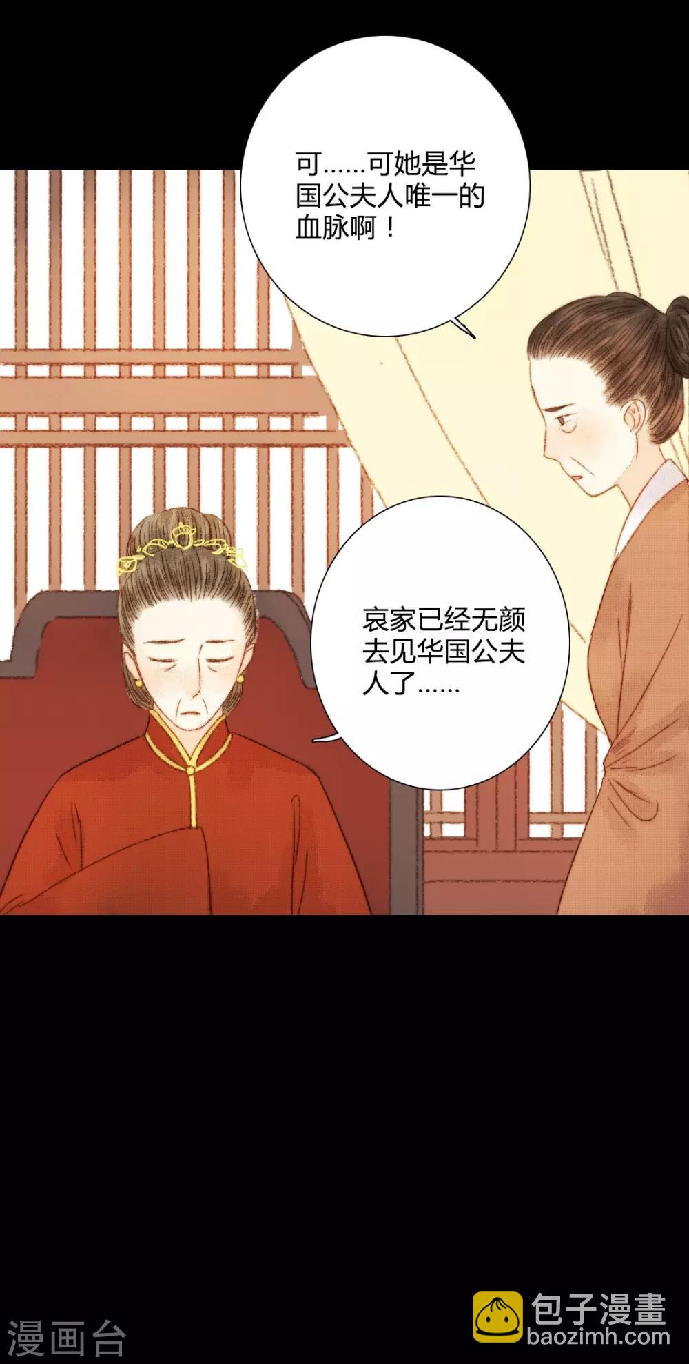第83话 皇上又想做什么……24