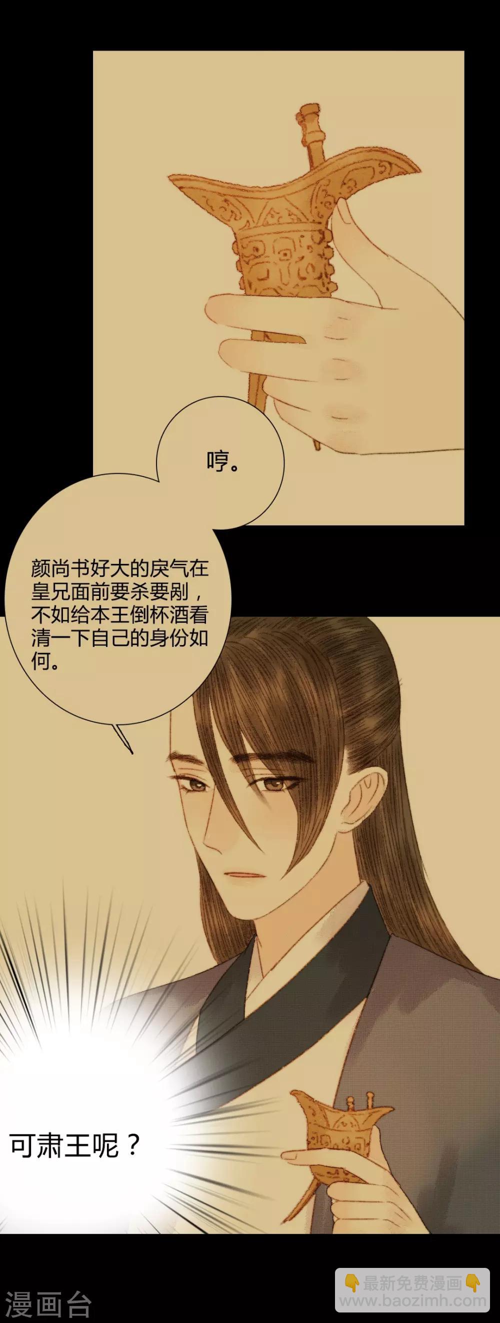 第83话 皇上又想做什么……3