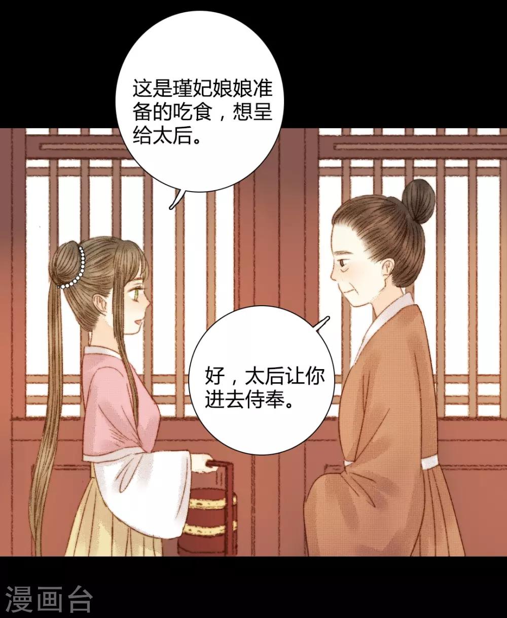 第83话 皇上又想做什么……6