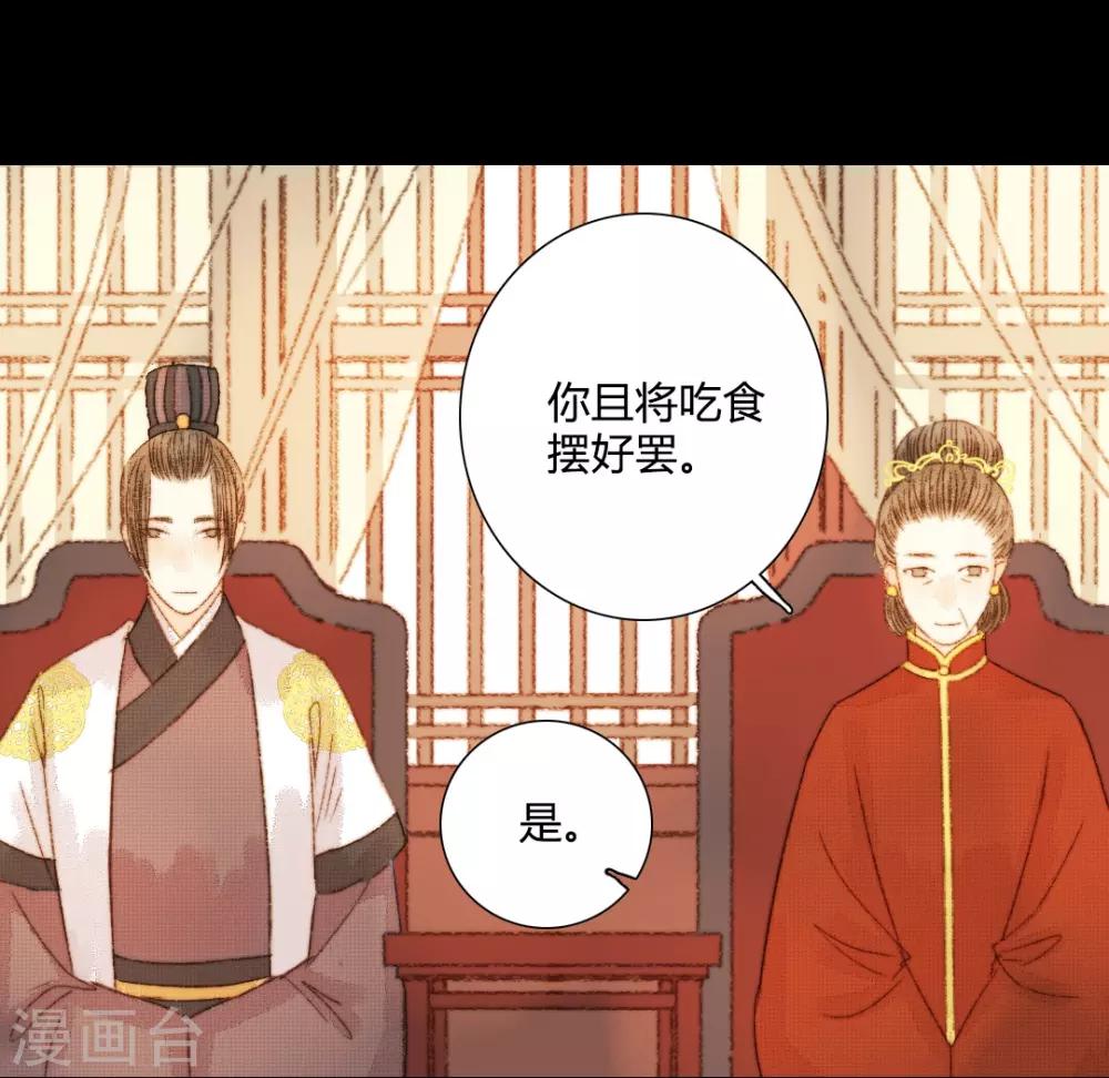 第83话 皇上又想做什么……8
