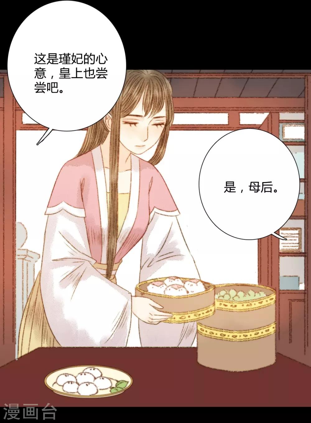 第83话 皇上又想做什么……9