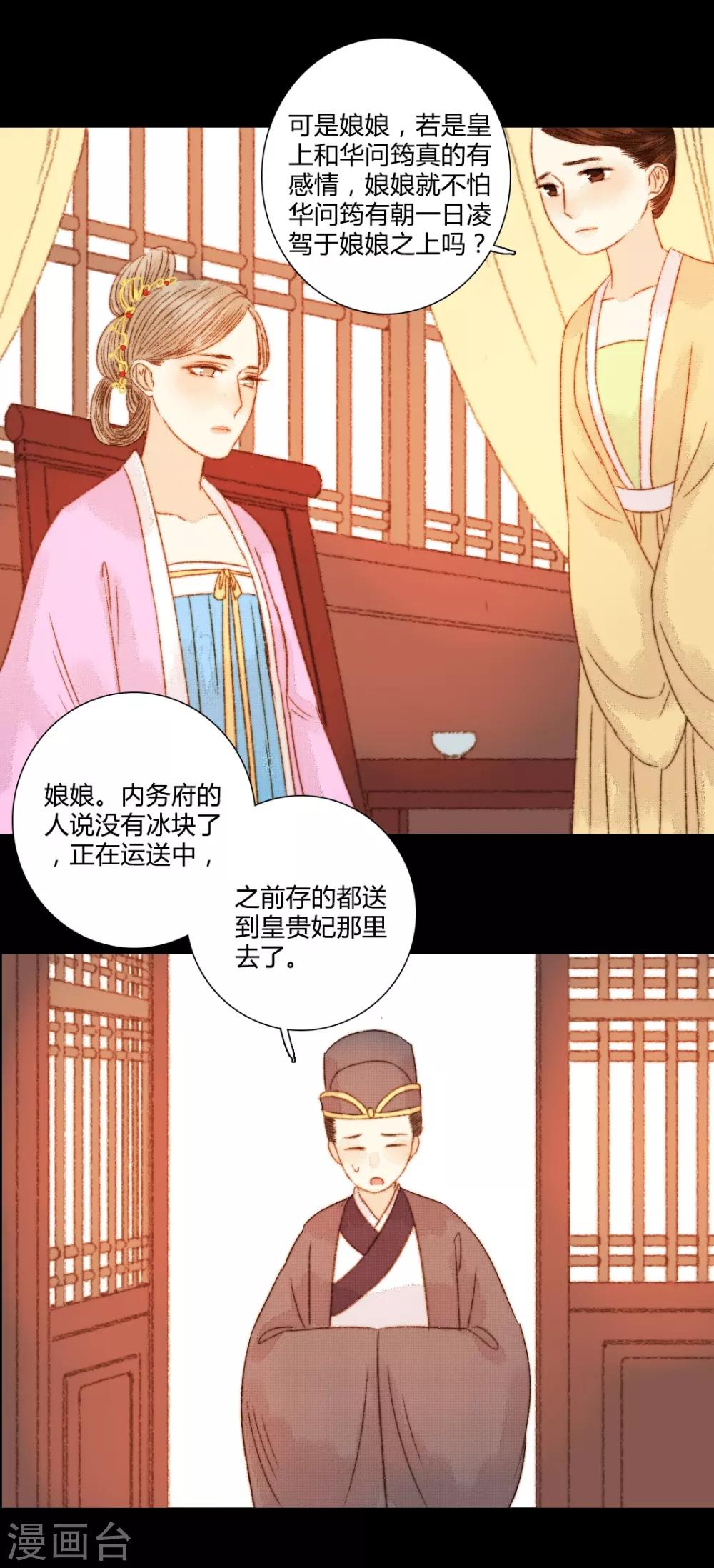 第85话 福、福贵人……！？1