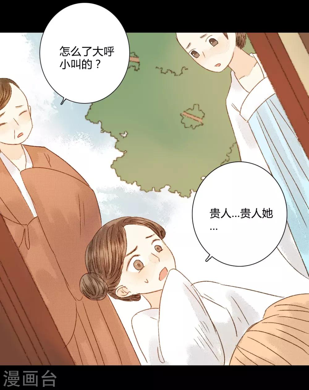 第85话 福、福贵人……！？11