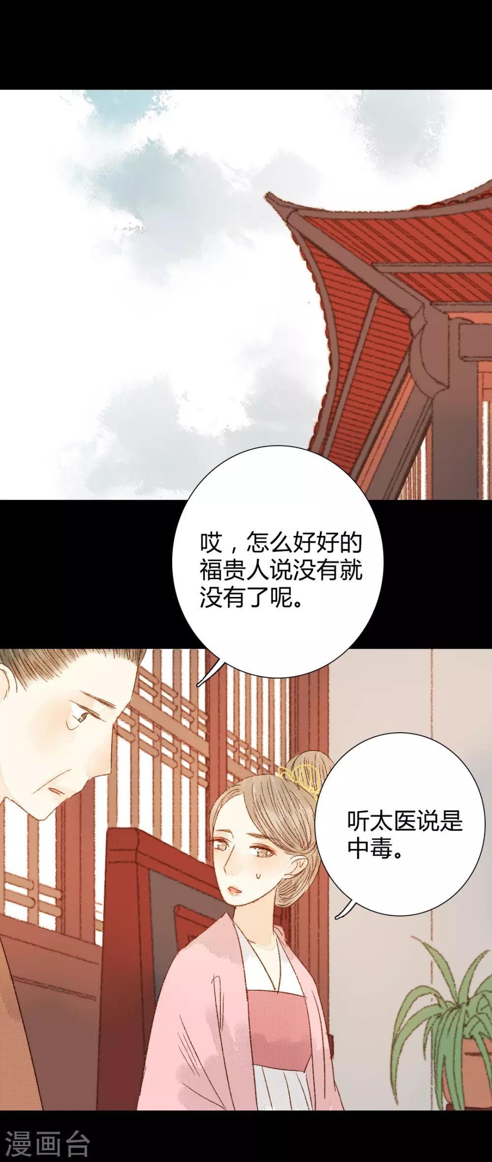 第85话 福、福贵人……！？13