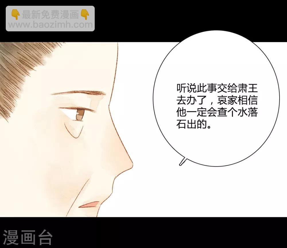 第85话 福、福贵人……！？14