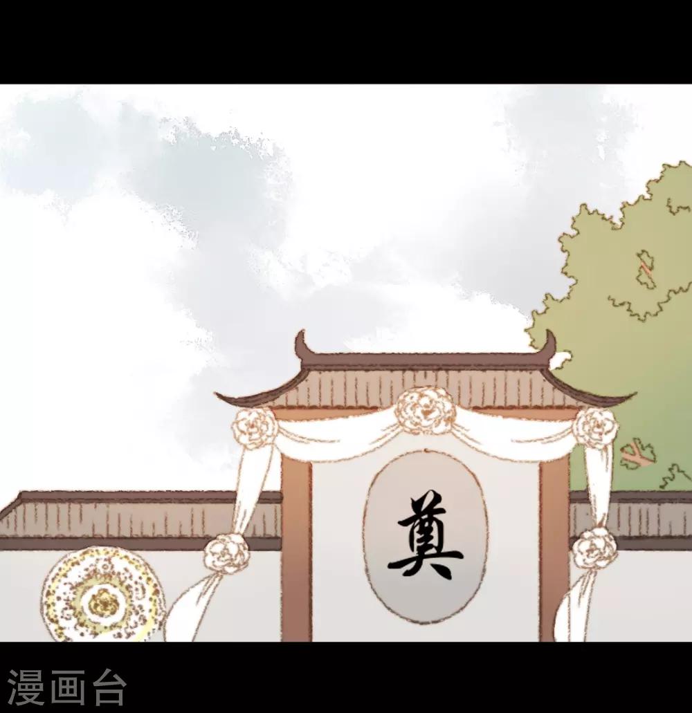 第85话 福、福贵人……！？17