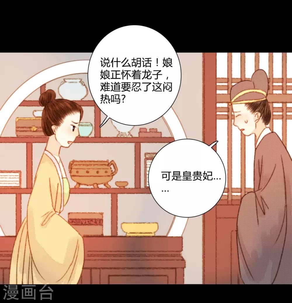 第85话 福、福贵人……！？2