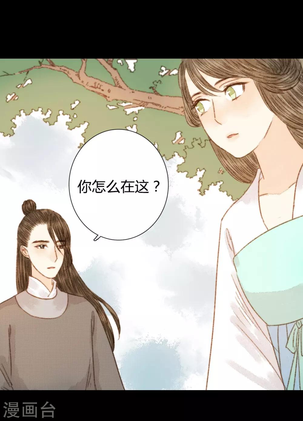 第85话 福、福贵人……！？20