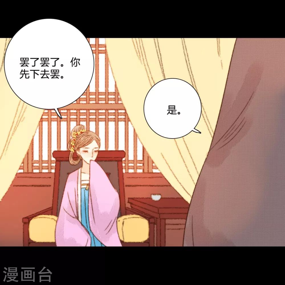 第85话 福、福贵人……！？3