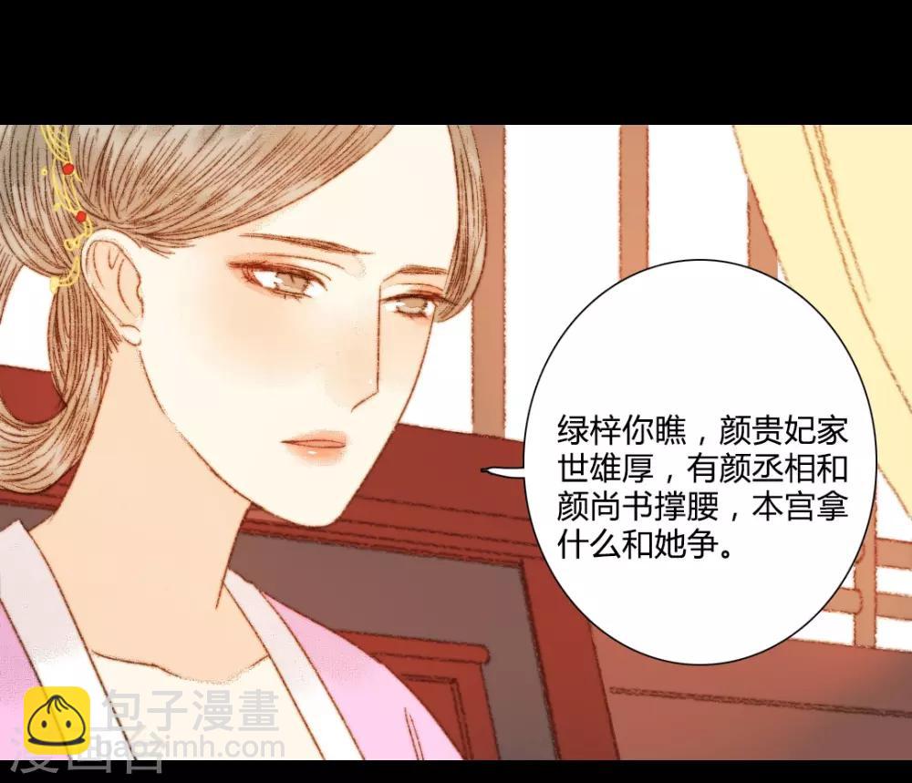 第85话 福、福贵人……！？4