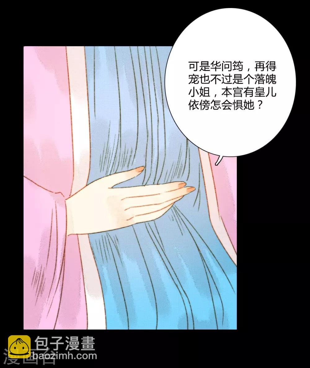 第85话 福、福贵人……！？5