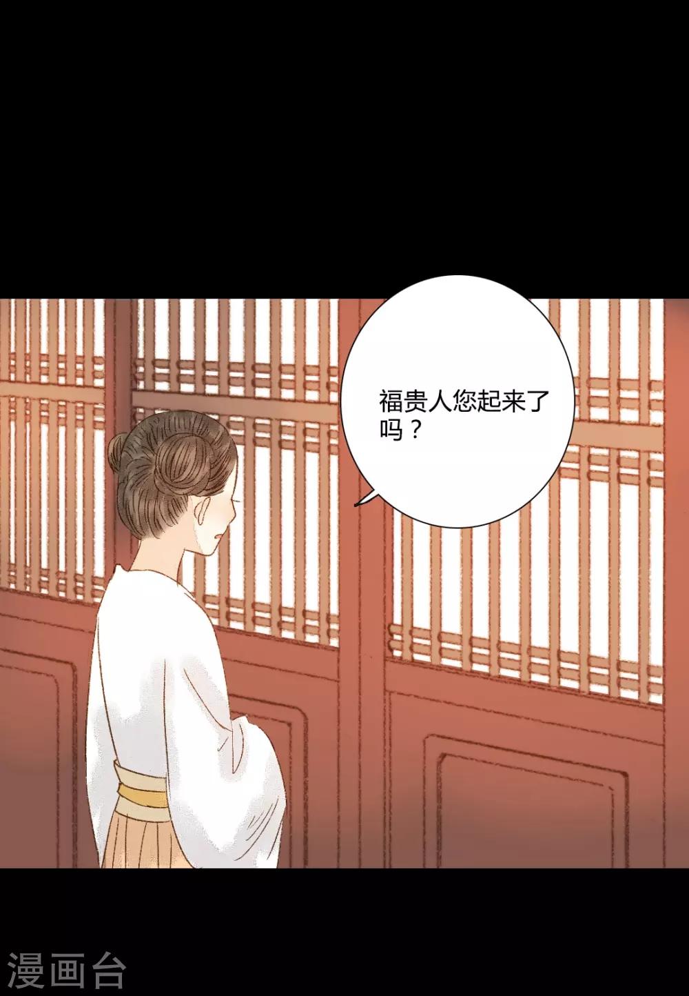 第85话 福、福贵人……！？8