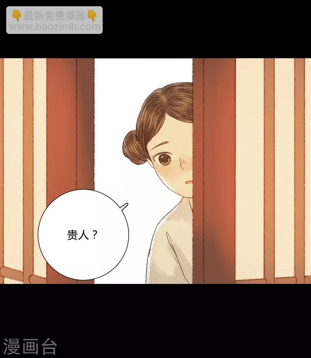 第85话 福、福贵人……！？9