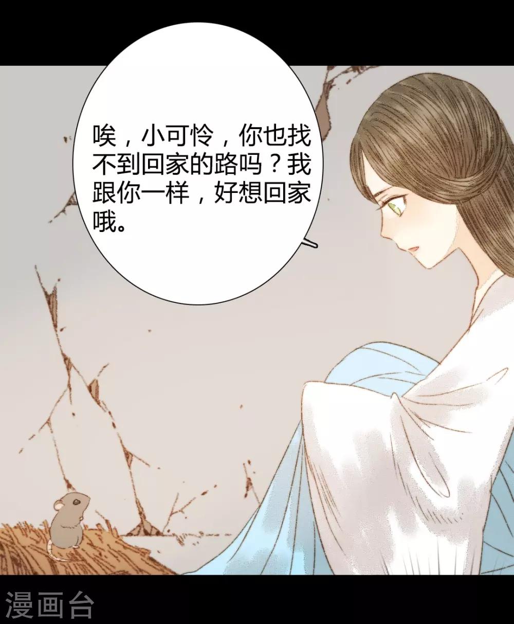 第89话 好饿哦……10