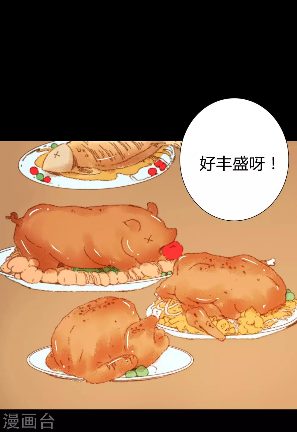 第89话 好饿哦……16