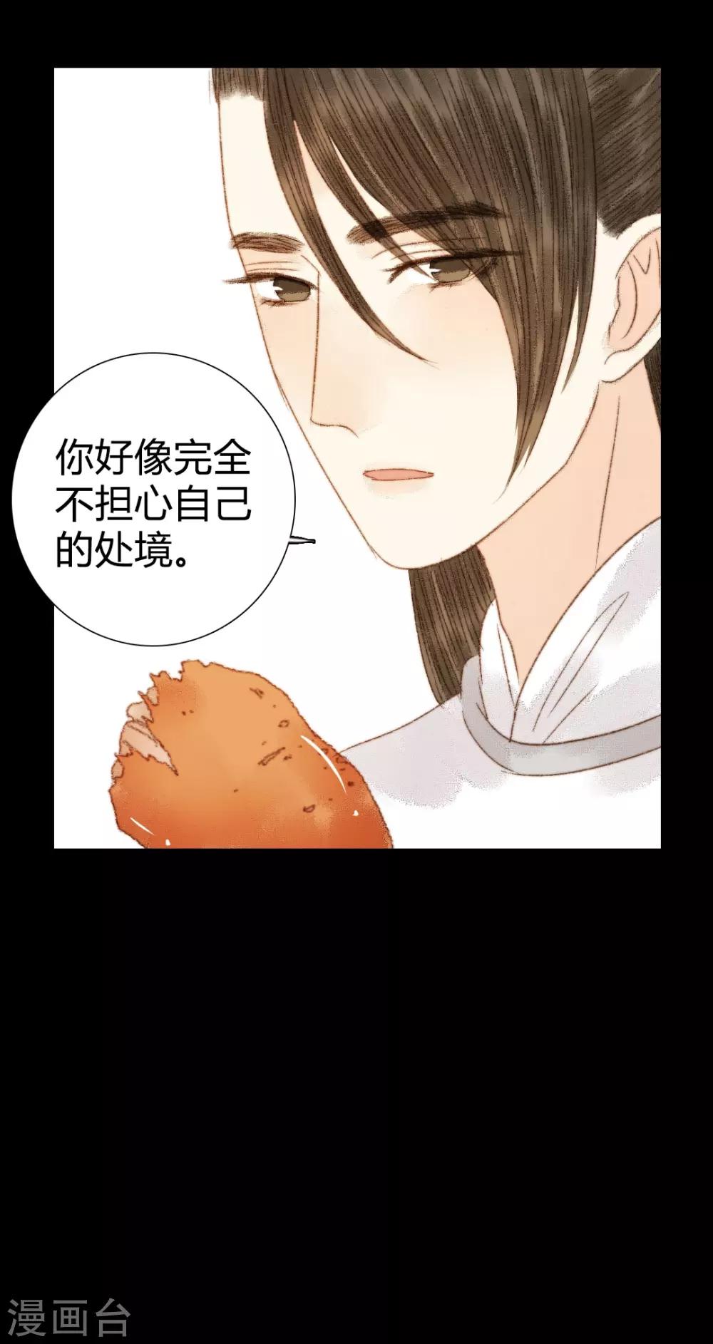 第89话 好饿哦……23