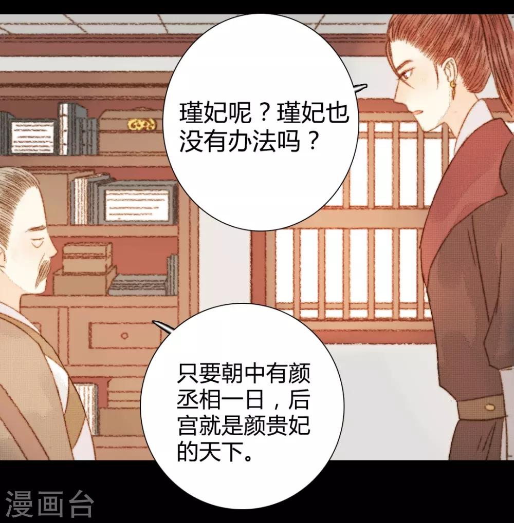 第89话 好饿哦……4