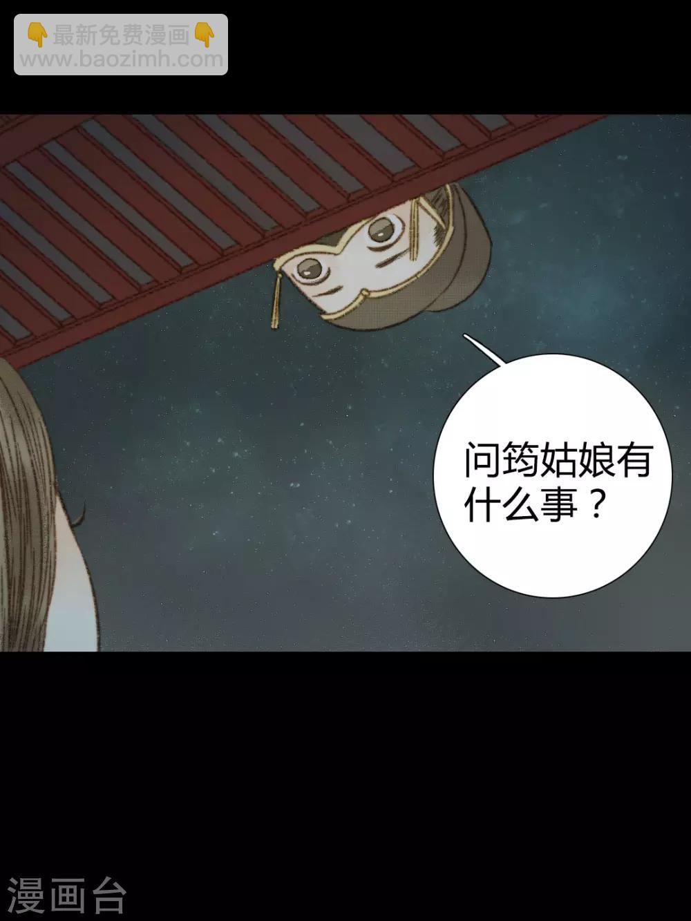 第92话 你还在担心我吗20