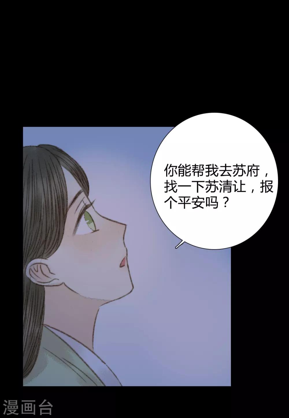 第92话 你还在担心我吗21