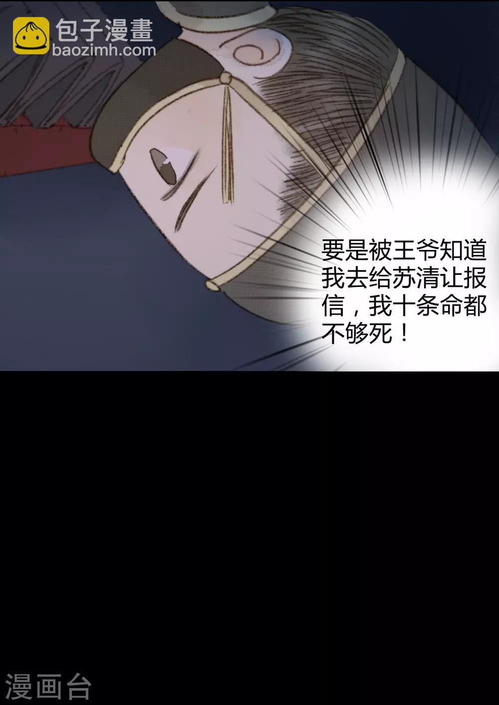 第92话 你还在担心我吗23