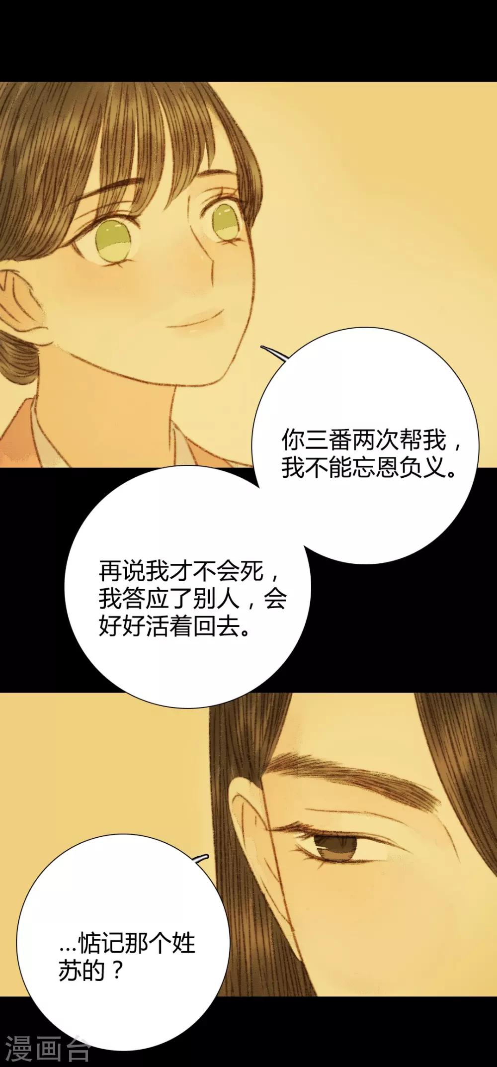 第92话 你还在担心我吗5
