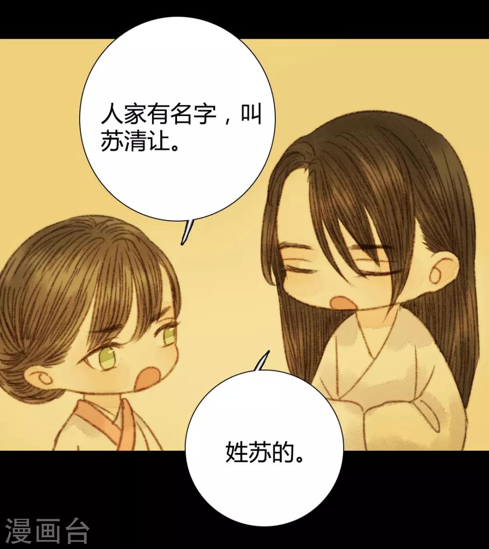 第92话 你还在担心我吗6