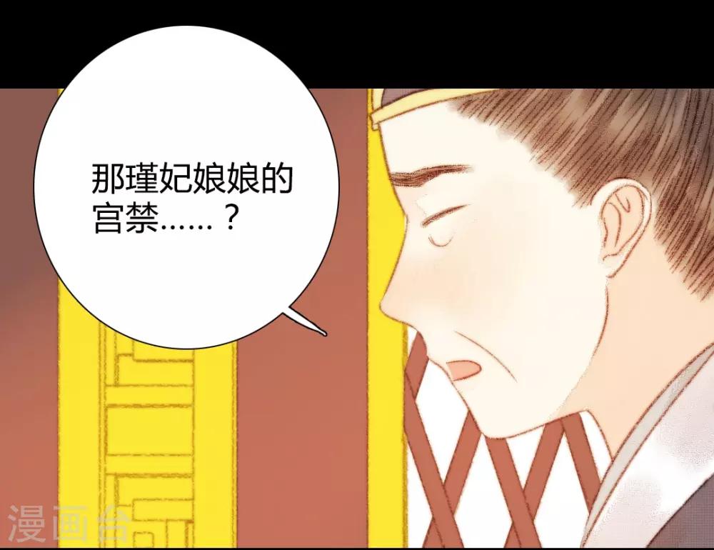 第102话 起疑1