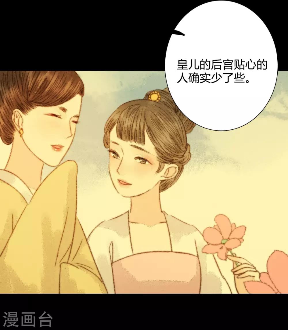 第102话 起疑10